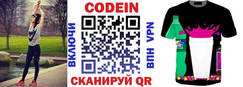 наркота  Полярные Зори  Кодеин напиток Lean (лин) 