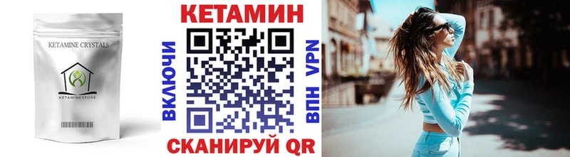 Кетамин ketamine  наркошоп  Полярные Зори 