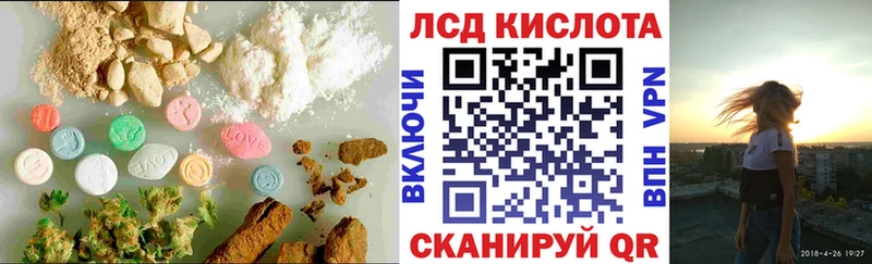 Лсд 25 экстази кислота  купить закладку  Полярные Зори 